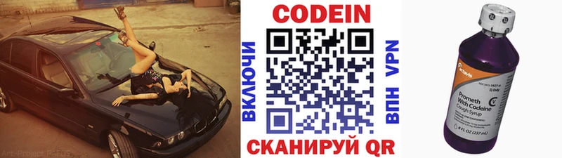 закладки  Бирск  Codein напиток Lean (лин) 