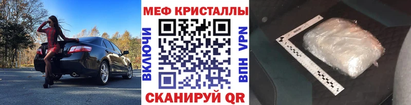 МЕФ VHQ  Бирск 