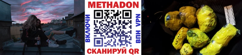 МЕТАДОН мёд  Бирск 